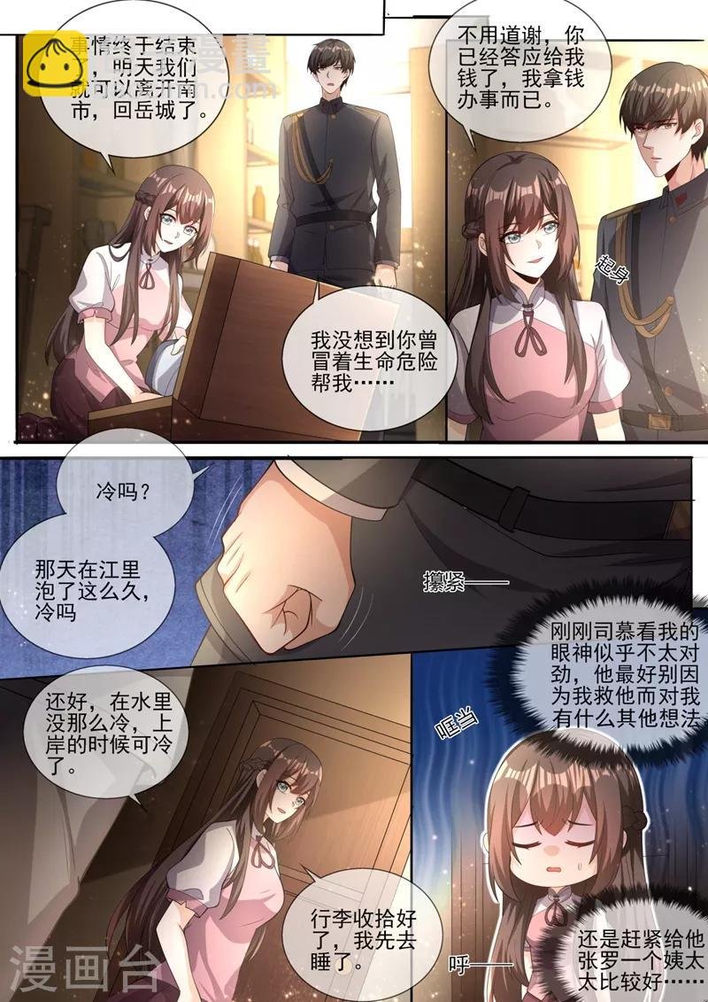 第329话 幸好我早有准备