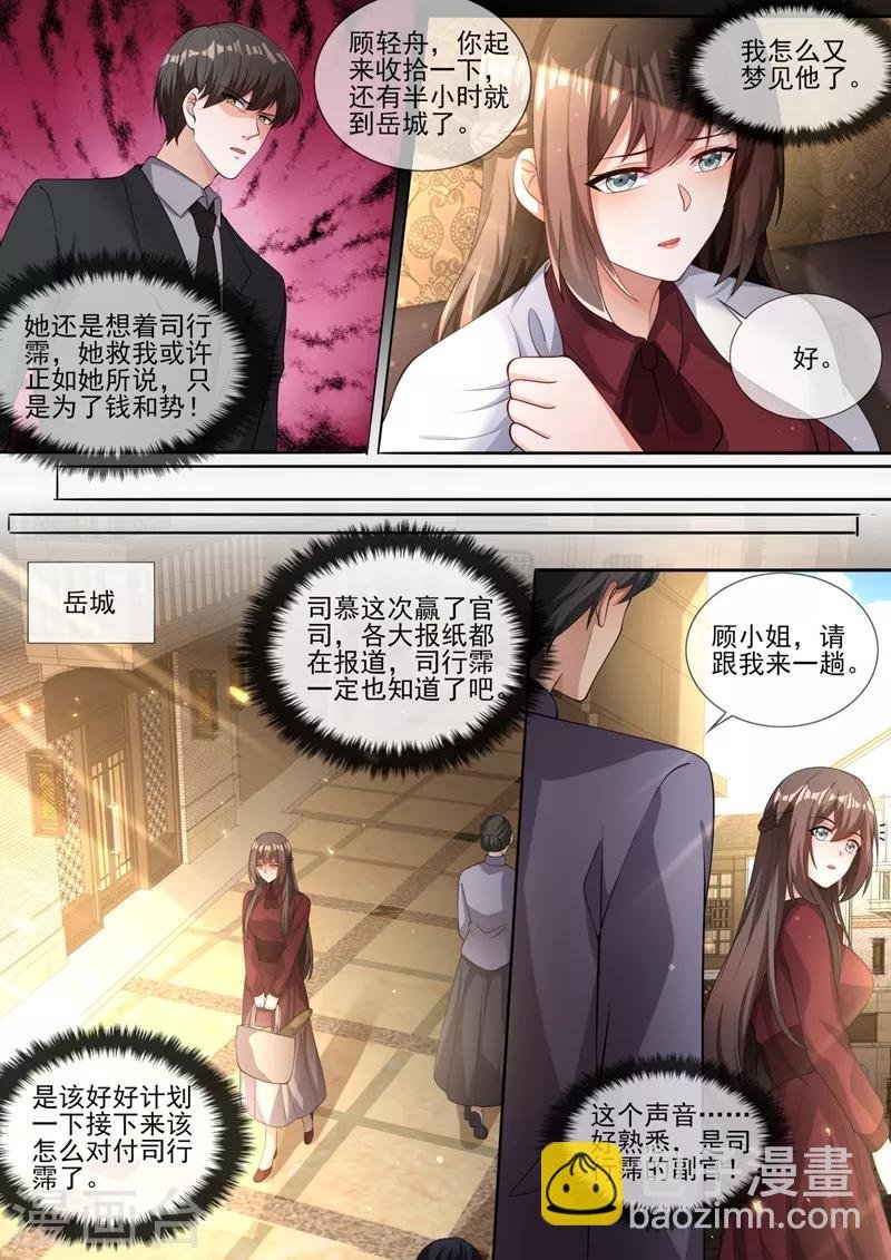 第329话 幸好我早有准备