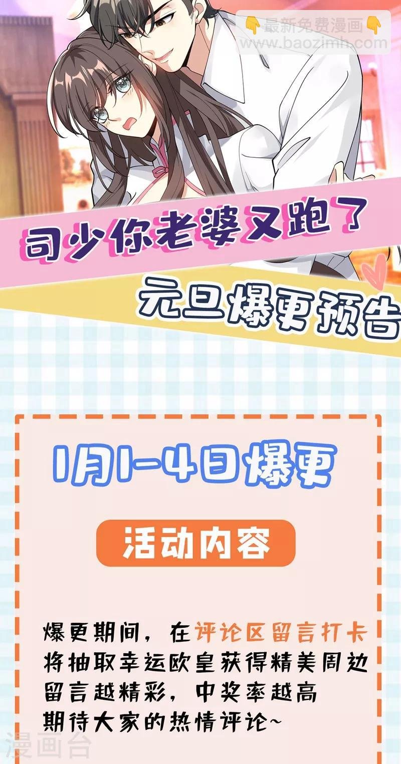 第329话 幸好我早有准备