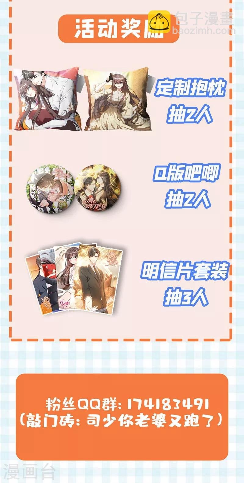 第329话 幸好我早有准备