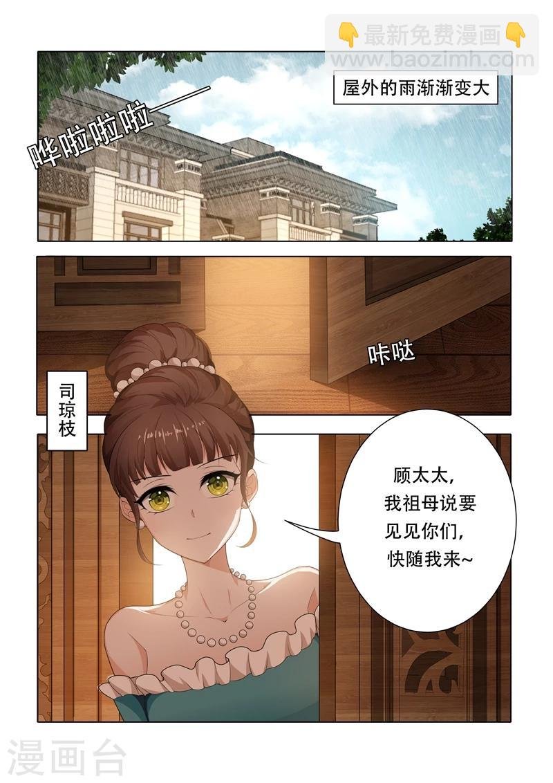 第34话 各花入各眼