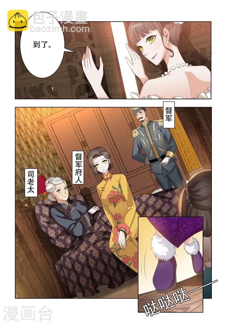 第34话 各花入各眼