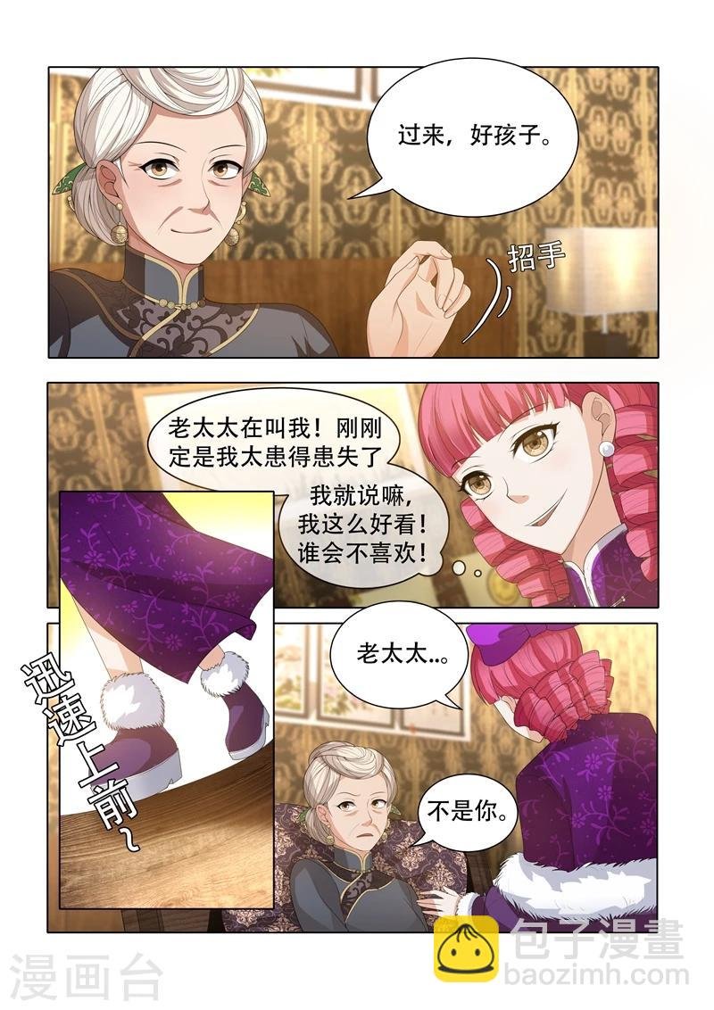 第34话 各花入各眼