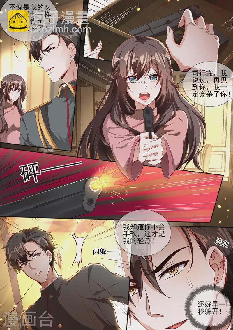 第333话 我一定会杀了你！