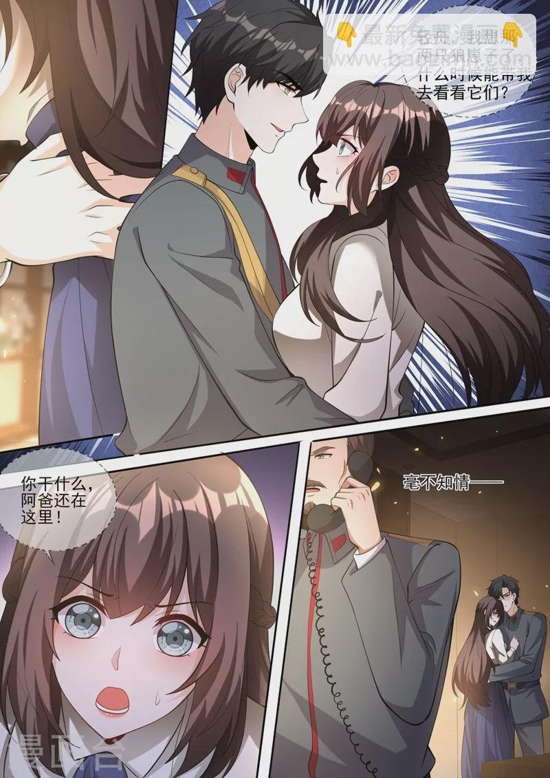 第334话 你该叫我弟妹！