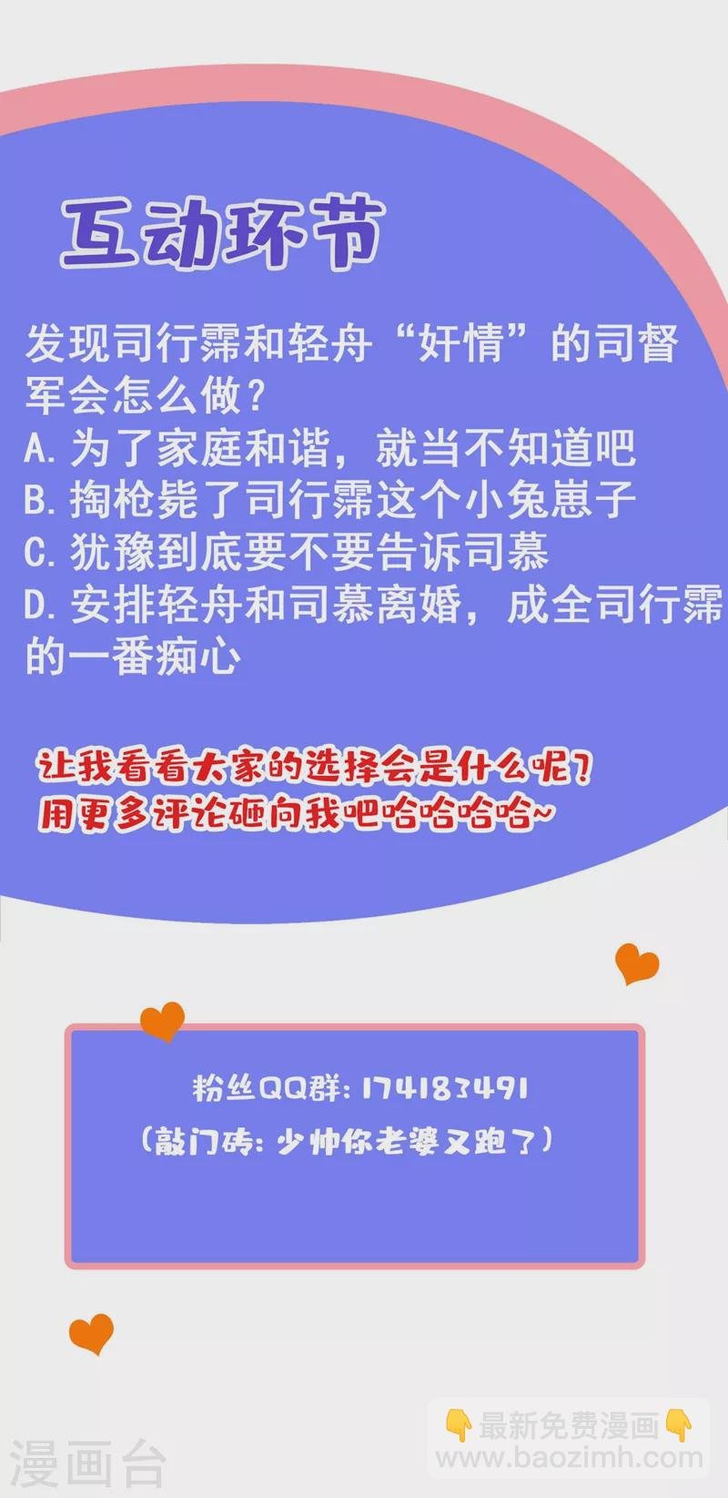 第334话 你该叫我弟妹！