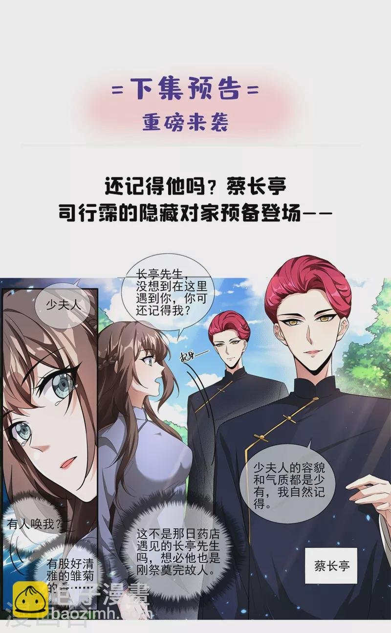 第337话 这背影…顾轻舟？