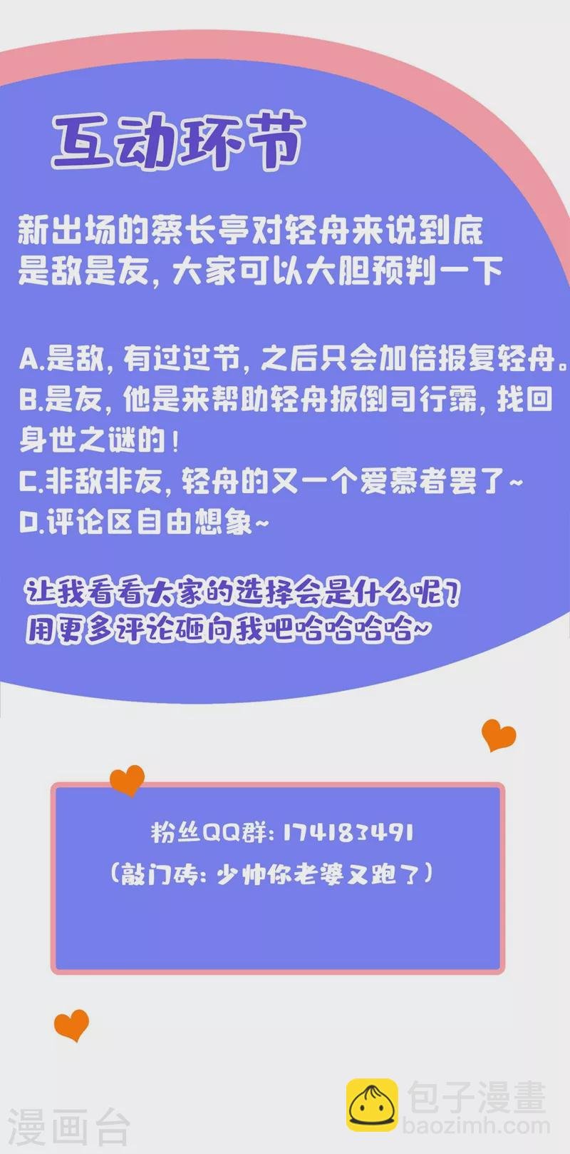第337话 这背影…顾轻舟？
