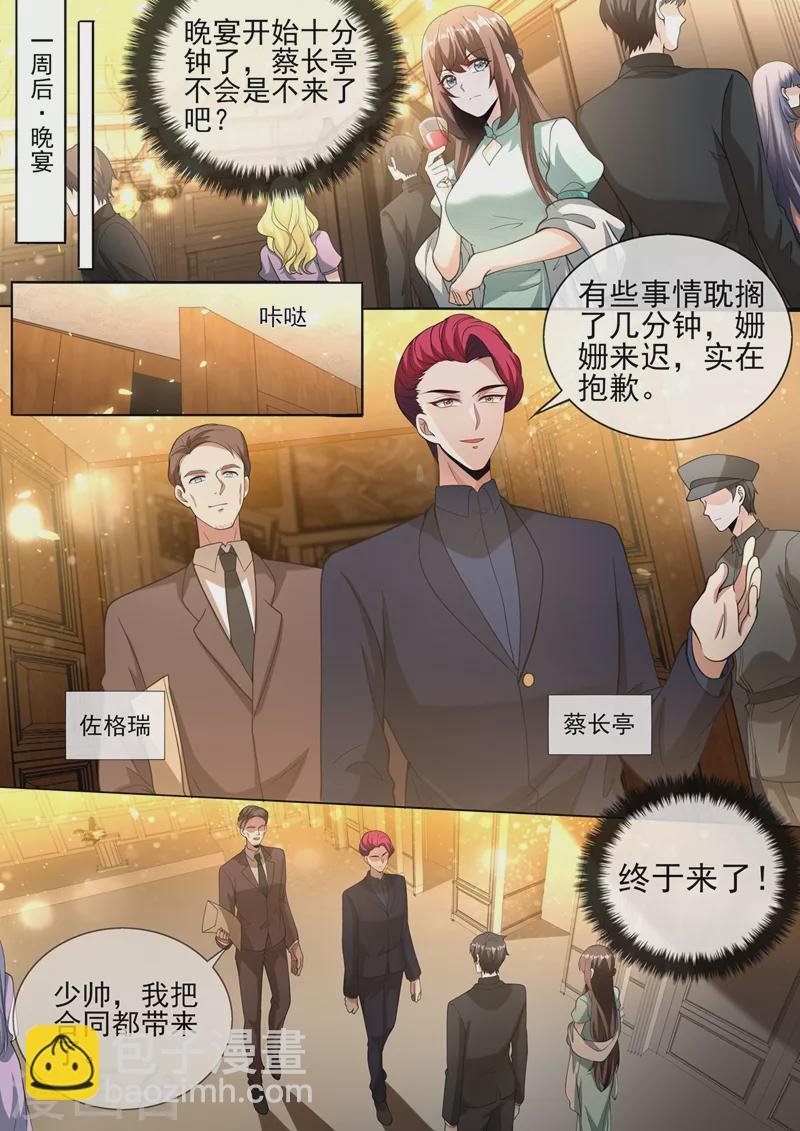 第340话 顾轻舟，我们来日方长！