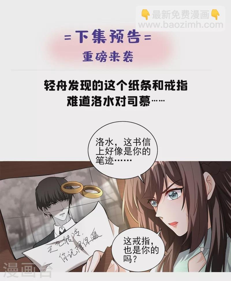 第340话 顾轻舟，我们来日方长！