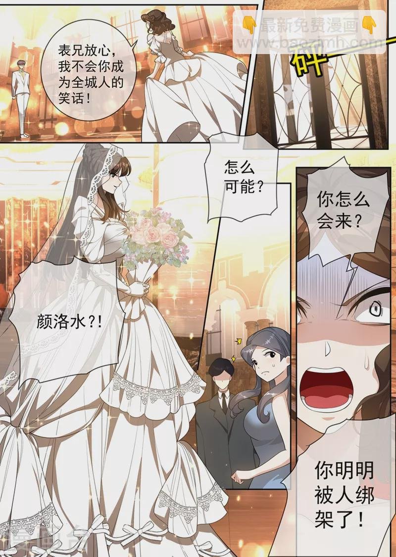 第343话 新娘被绑架了！