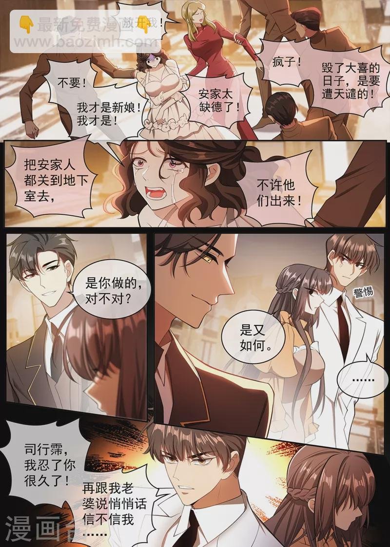 第344话 你脑子里长了个瘤