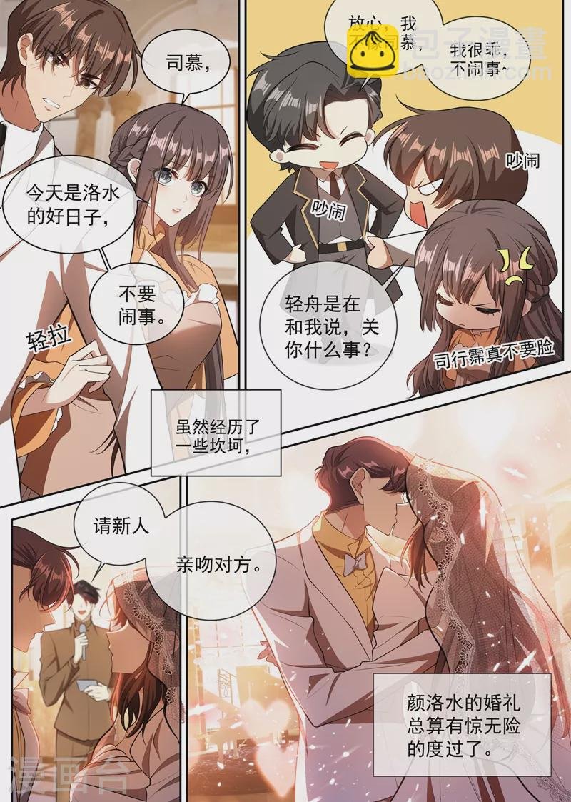 第344话 你脑子里长了个瘤