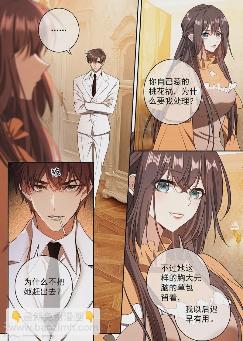 第344话 你脑子里长了个瘤