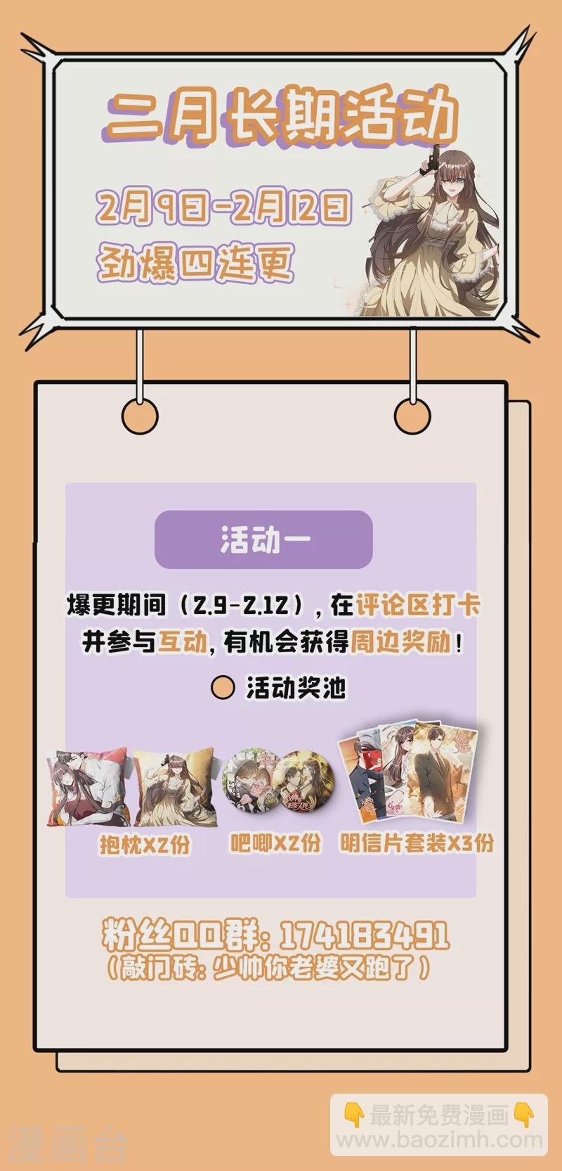 第346话 你为了他连命都不要！