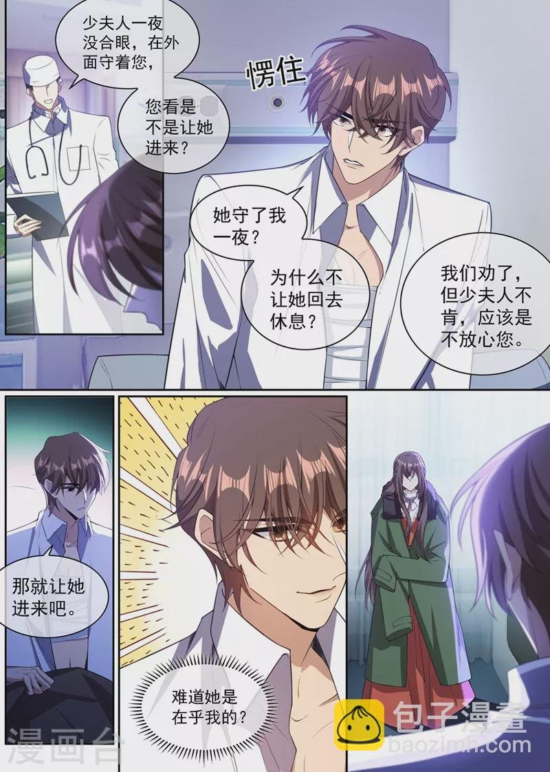 第348话 司慕你弄疼我了！