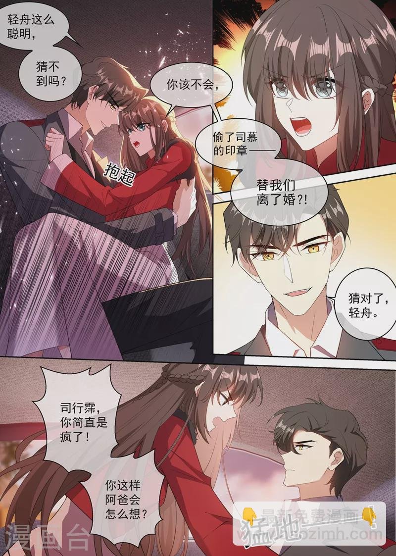 第350话 亲手，杀了他！
