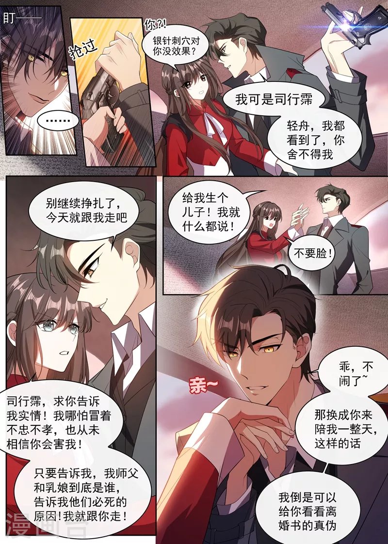 第350话 亲手，杀了他！