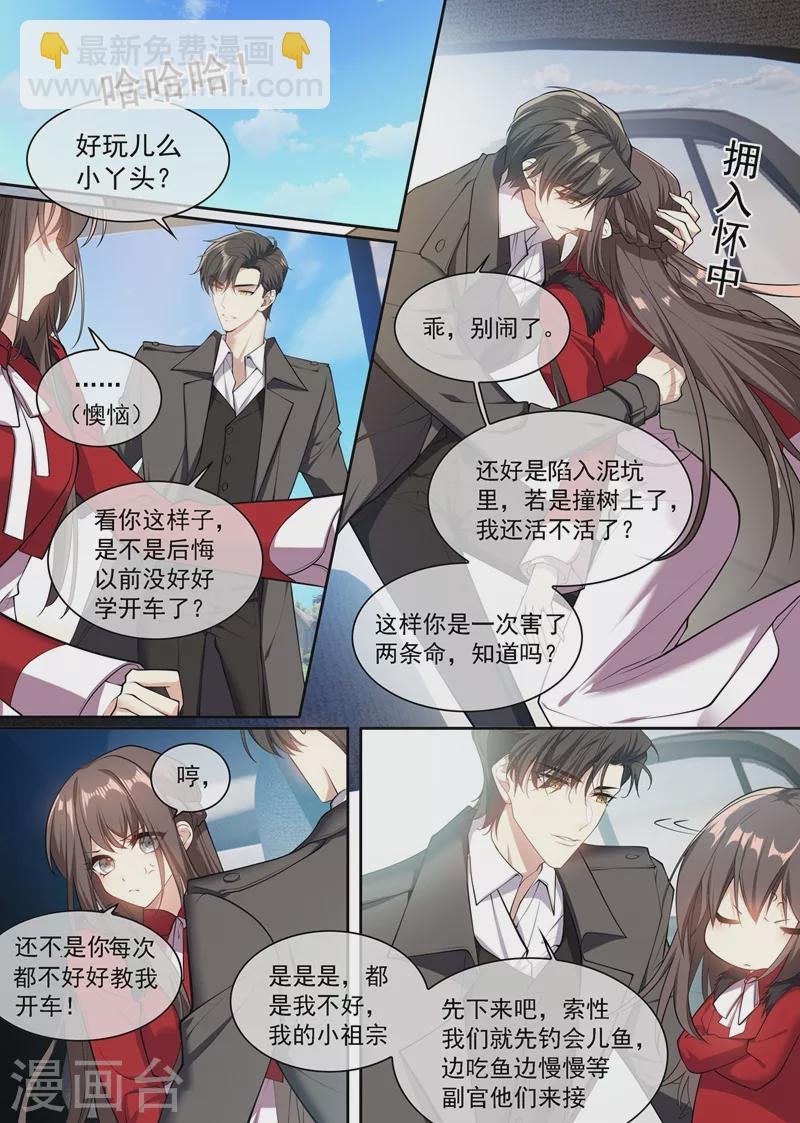 第351话 言而无信的混蛋！