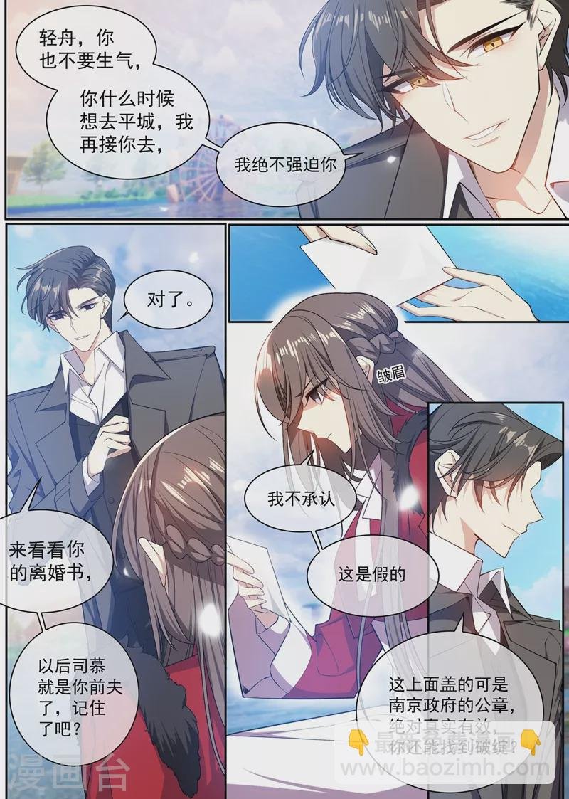 第351话 言而无信的混蛋！