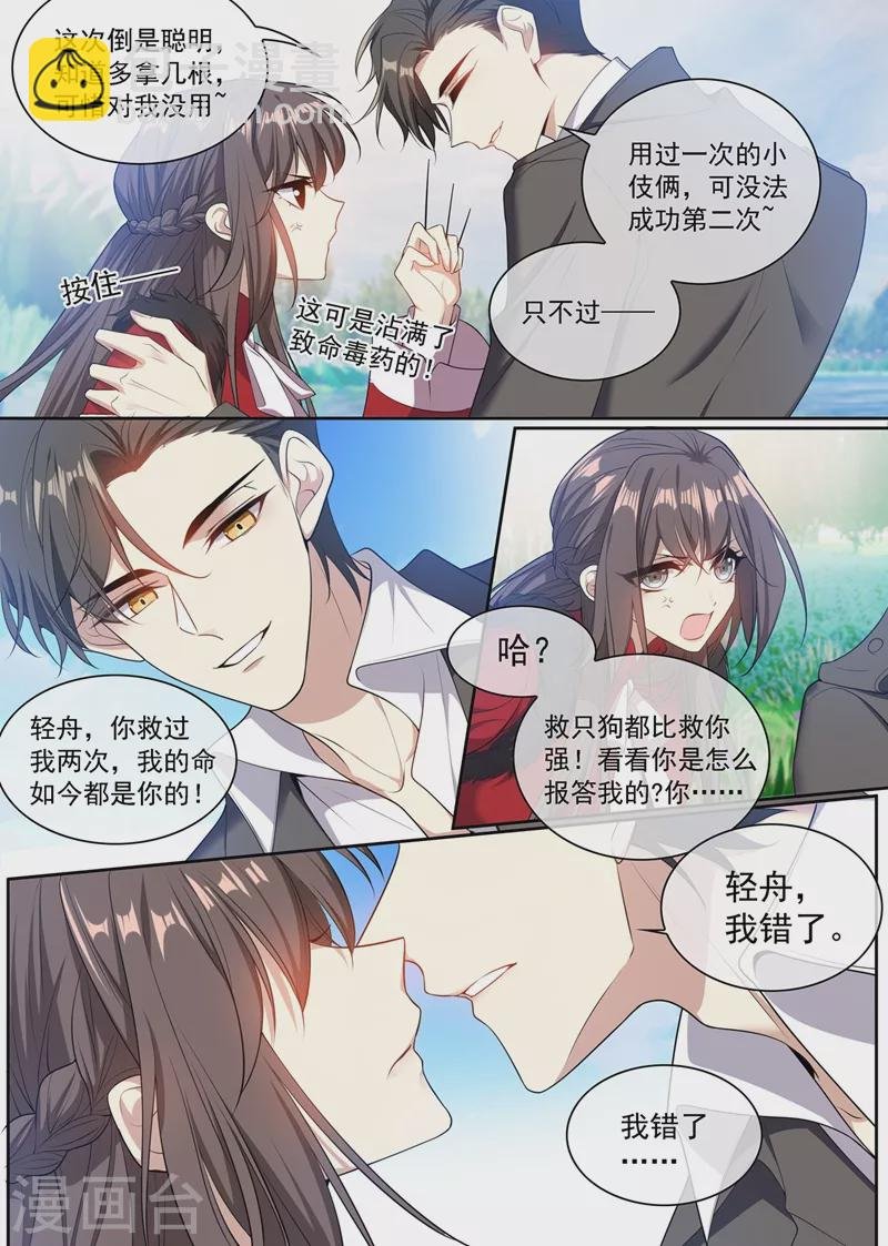 第351话 言而无信的混蛋！