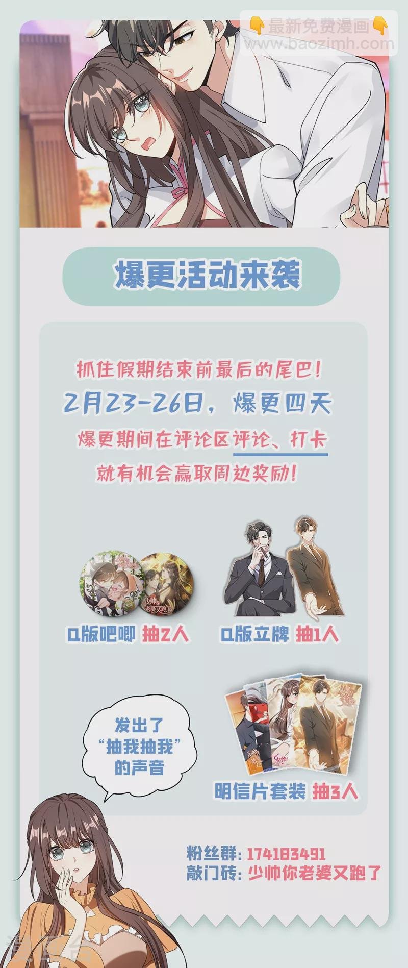 第351话 言而无信的混蛋！