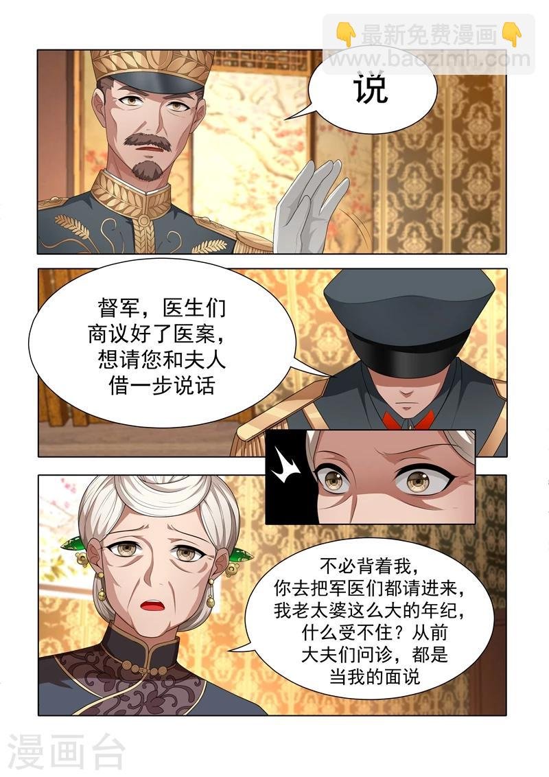 第36话 另辟蹊径