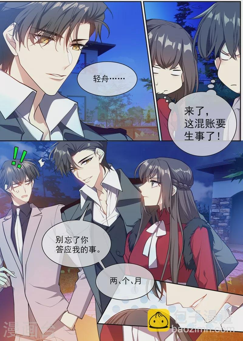 第352话 他又要做什么混账事！