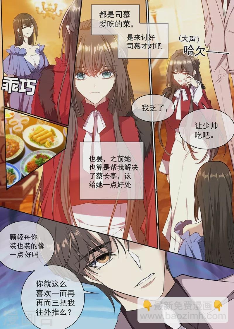 第352话 他又要做什么混账事！