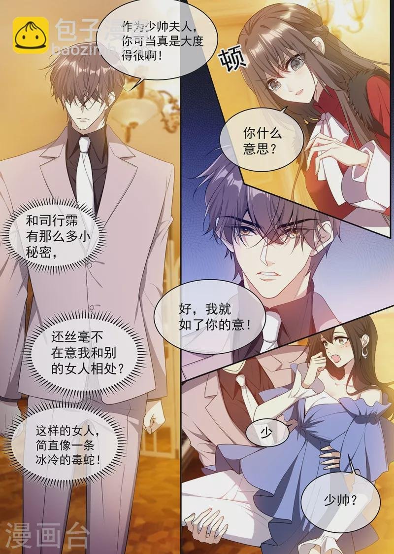 第352话 他又要做什么混账事！