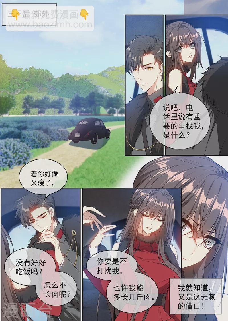 第352话 他又要做什么混账事！