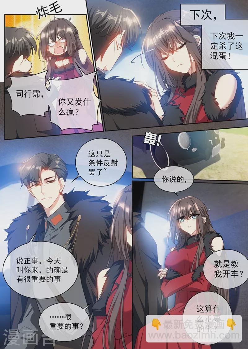 第353话 你休想全身而退！
