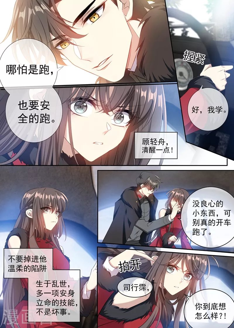 第353话 你休想全身而退！