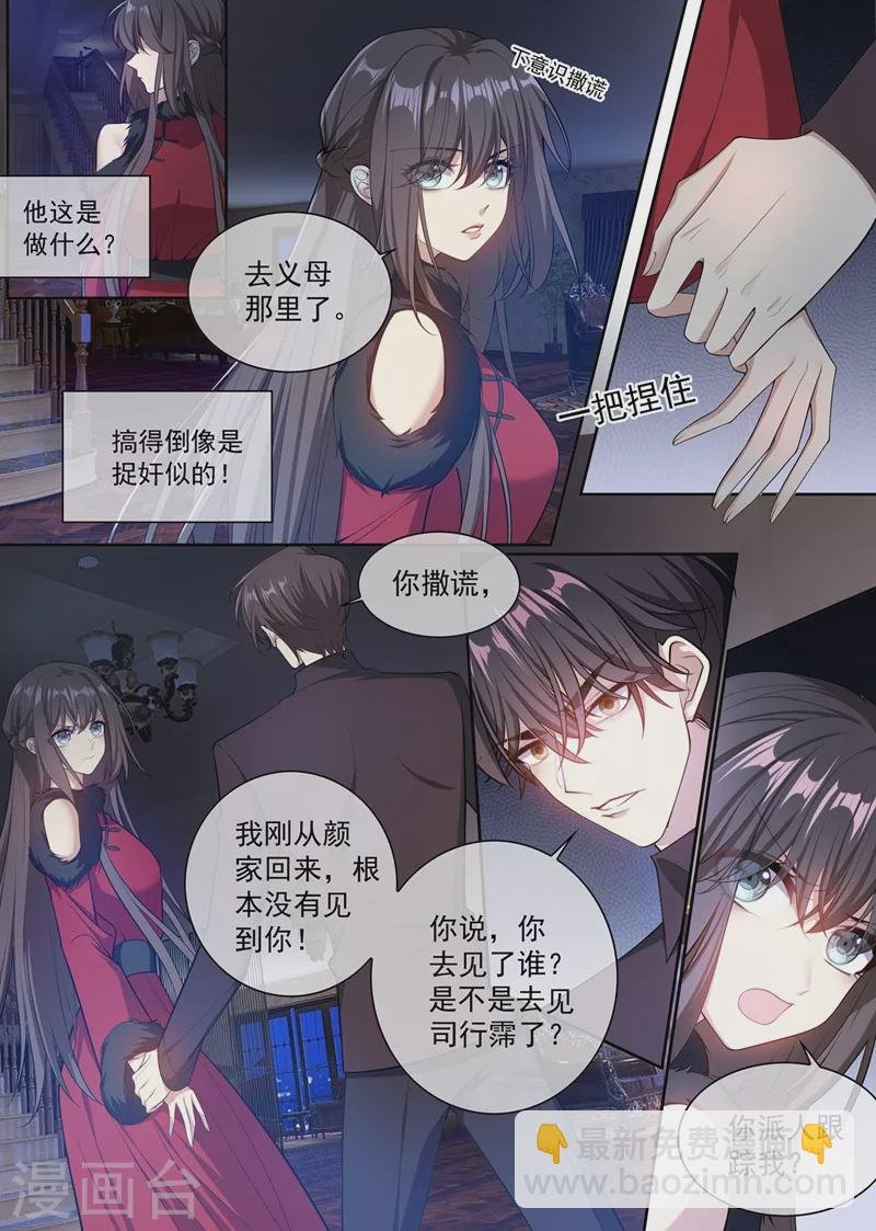 第353话 你休想全身而退！