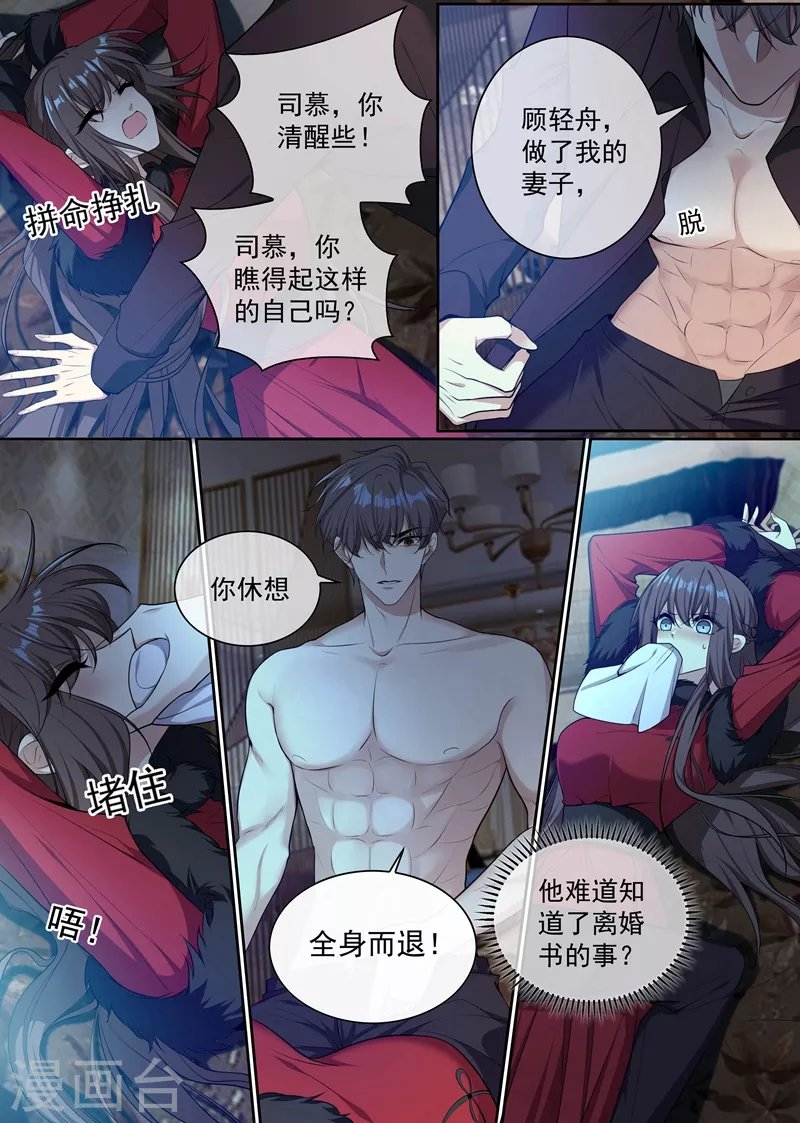 第353话 你休想全身而退！