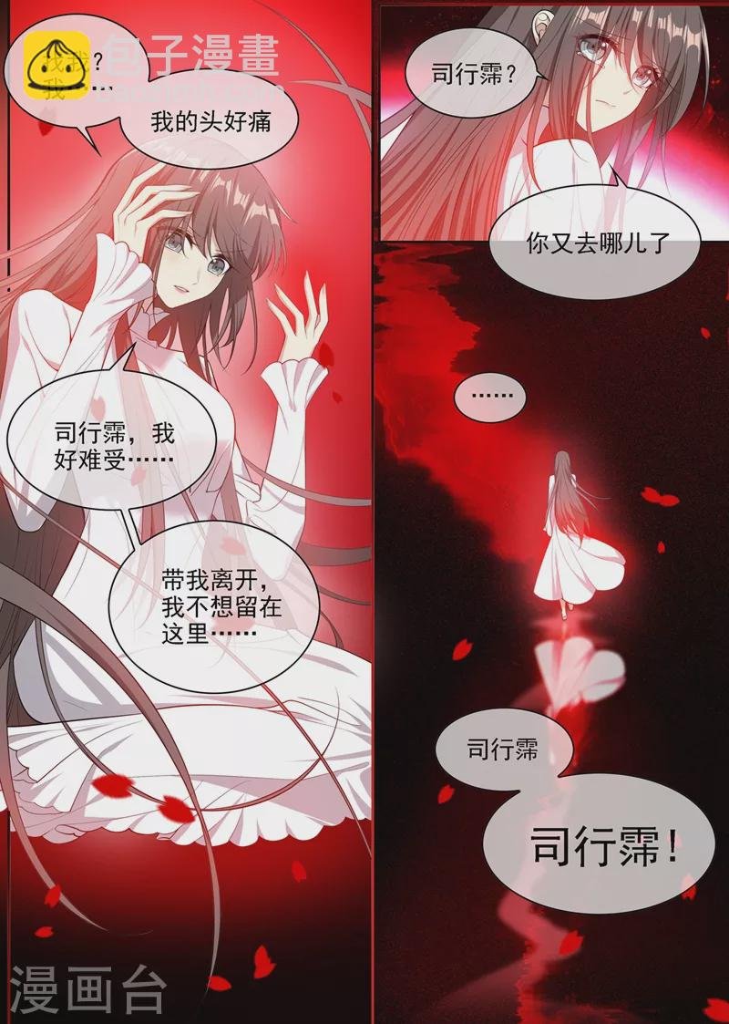 第355话 自此我们两不相欠