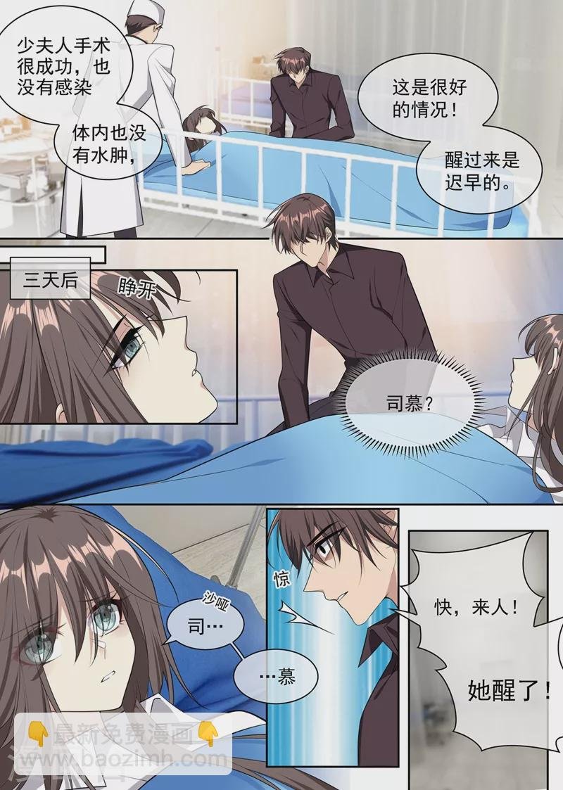 第355话 自此我们两不相欠