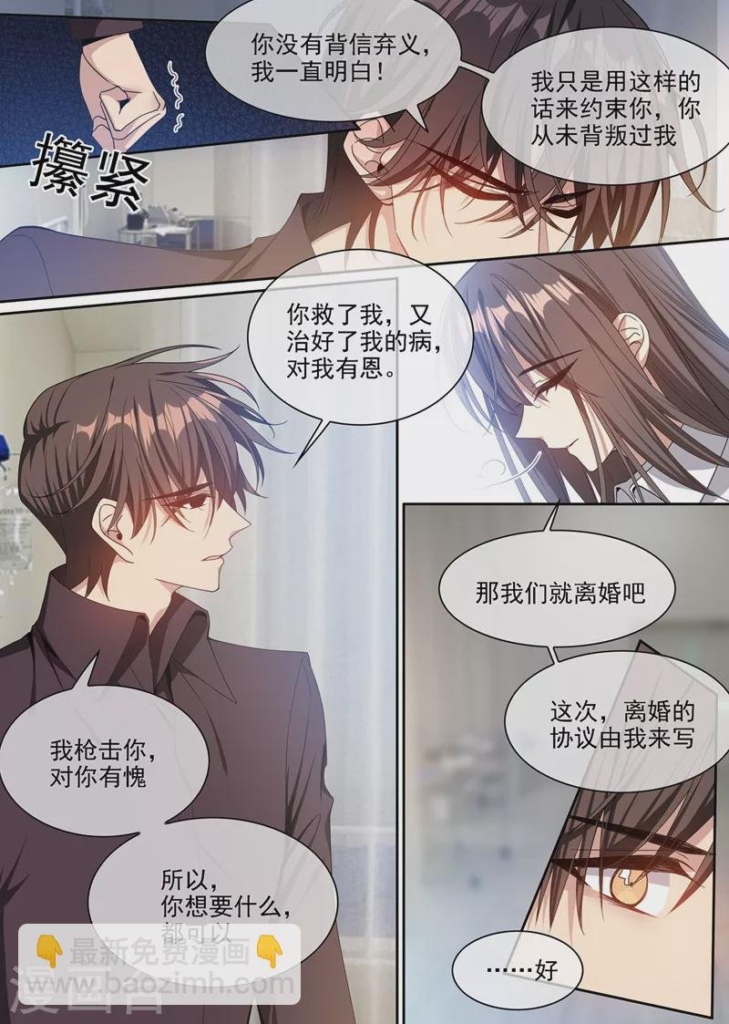 第355话 自此我们两不相欠