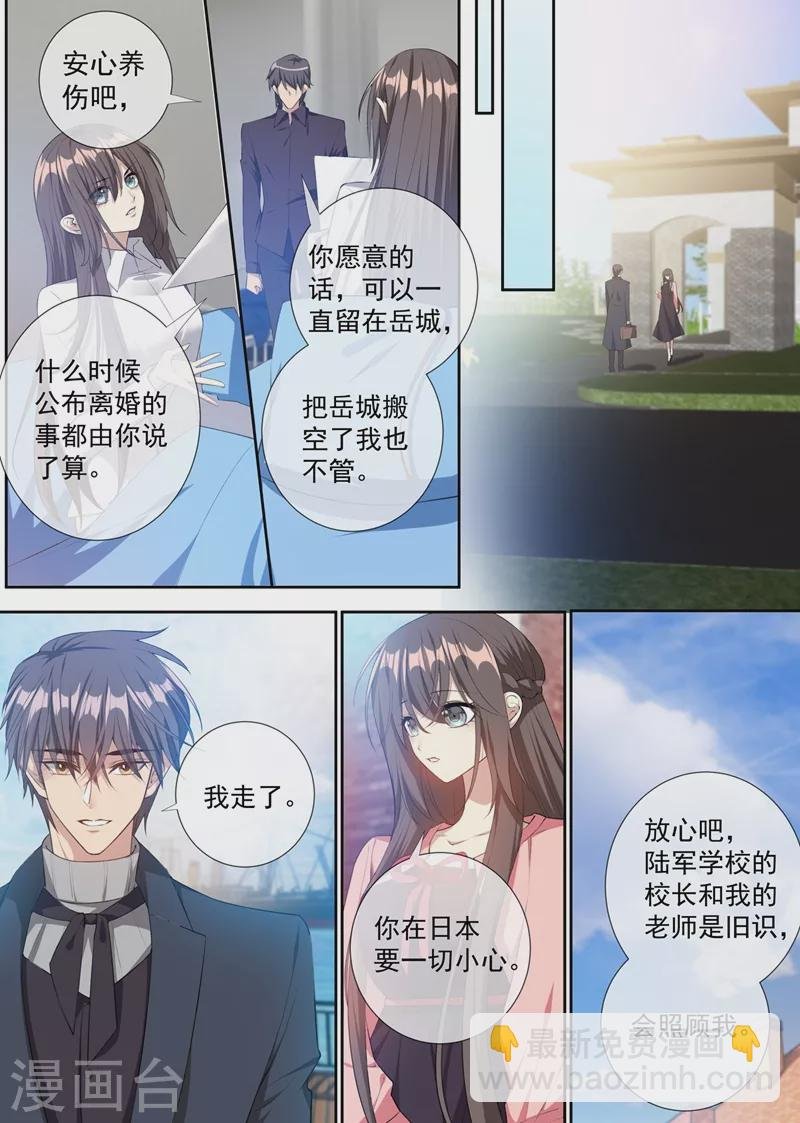 第356话 走到尽头的婚姻