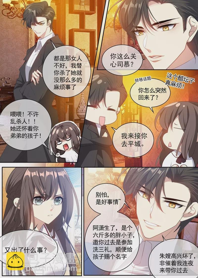 第359话 像你一样漂亮！