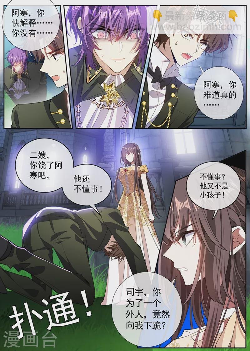 第364话 你不会真要杀了他吧