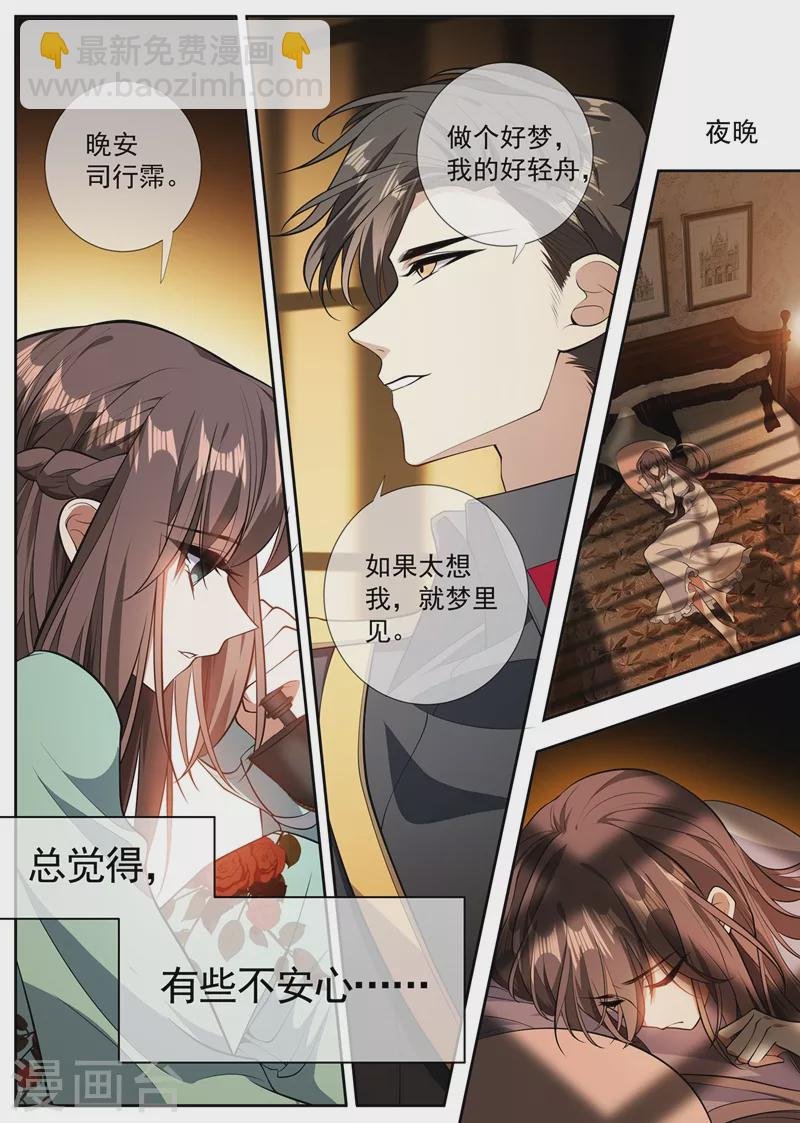 第364话 你不会真要杀了他吧
