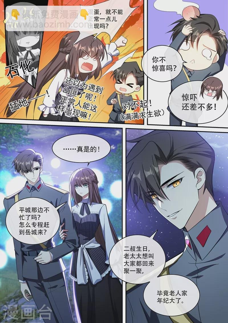 第369话 患得患失