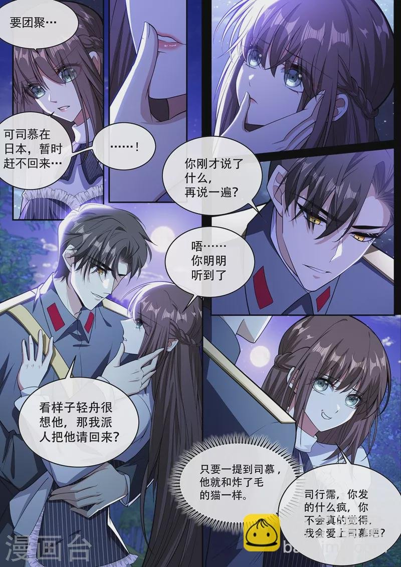 第369话 患得患失