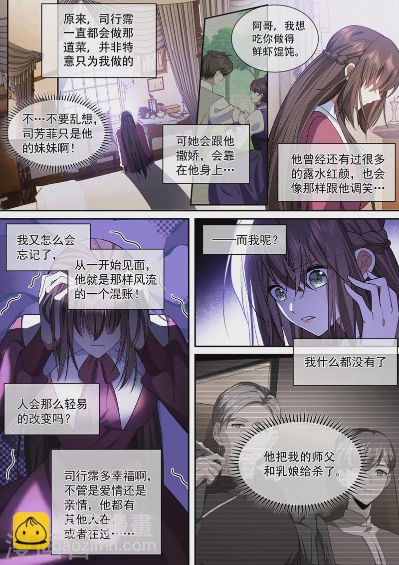 第373话 只剩下我一个人
