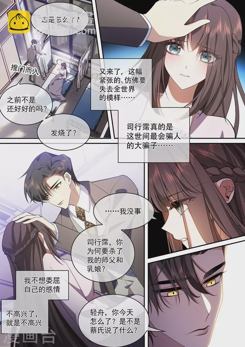 第373话 只剩下我一个人