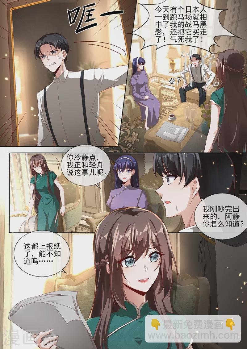 第378话 轻舟，别查了