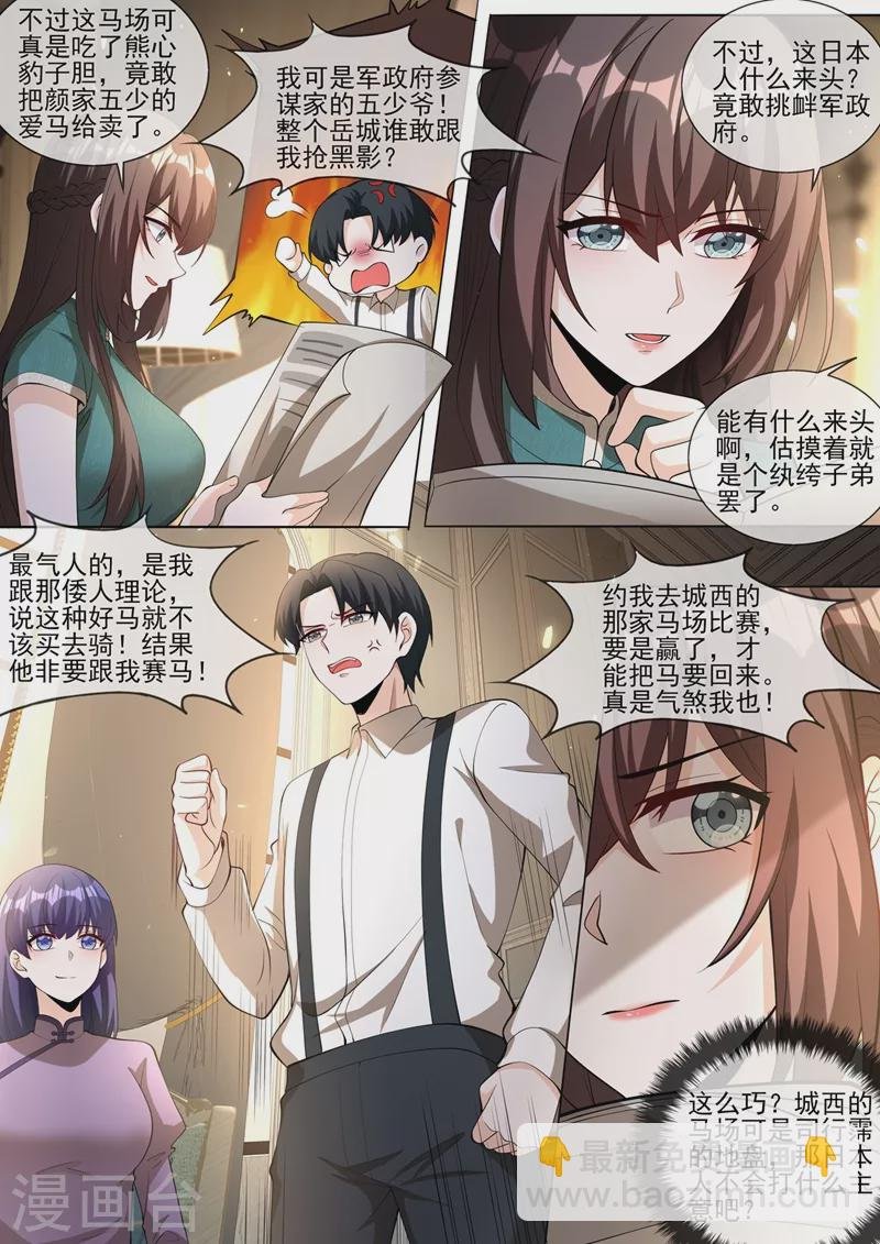 第378话 轻舟，别查了