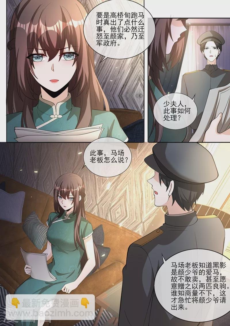 第378话 轻舟，别查了