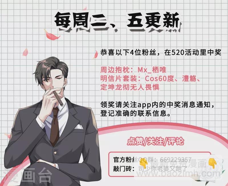 第378话 轻舟，别查了